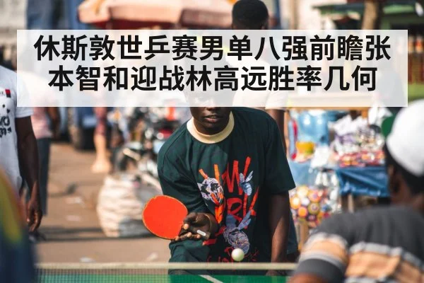 table tennis player