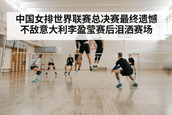 volleyball block defense