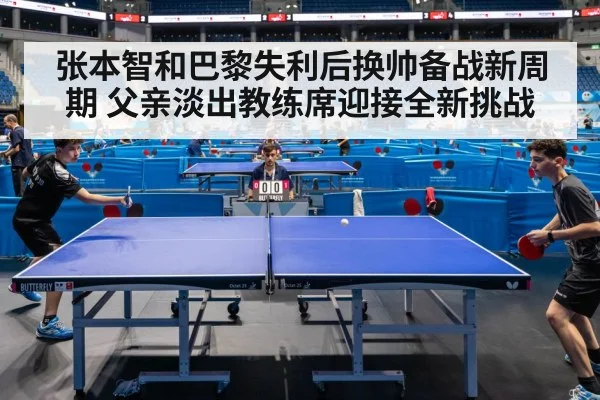 table tennis match