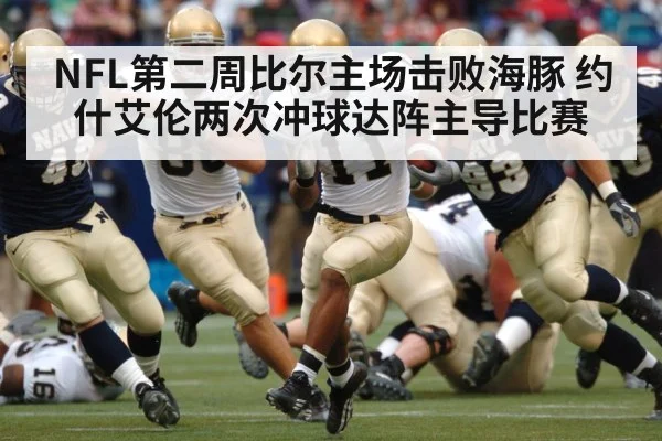 american football quarterback running